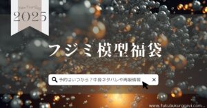 クシタニ福袋2025の中身ネタバレ！予約販売日や再販、口コミについても紹介！ – 福袋navi｜2025年の福袋の中身ネタバレと予約発売情報を随時更新